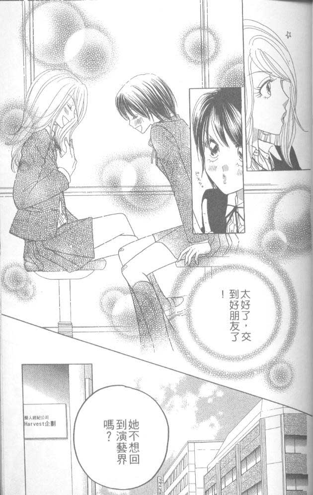 草莓频道韩漫全集-vol_05无删减无遮挡章节图片 