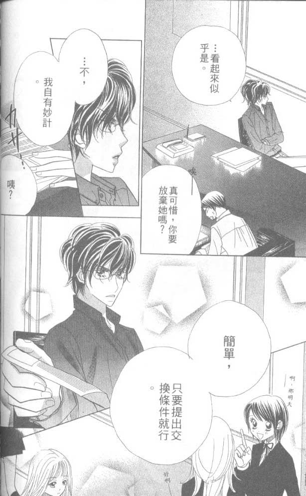 草莓频道韩漫全集-vol_05无删减无遮挡章节图片 