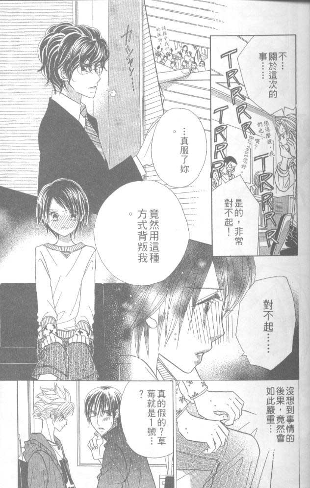 草莓频道韩漫全集-vol_05无删减无遮挡章节图片 