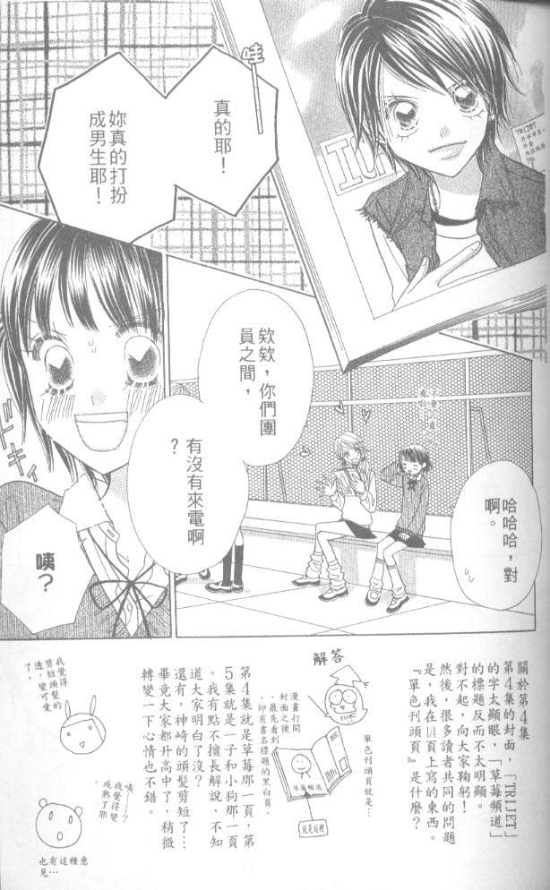 草莓频道韩漫全集-vol_05无删减无遮挡章节图片 