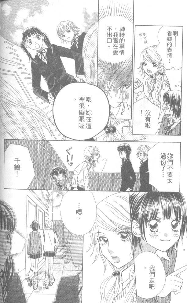 草莓频道韩漫全集-vol_05无删减无遮挡章节图片 