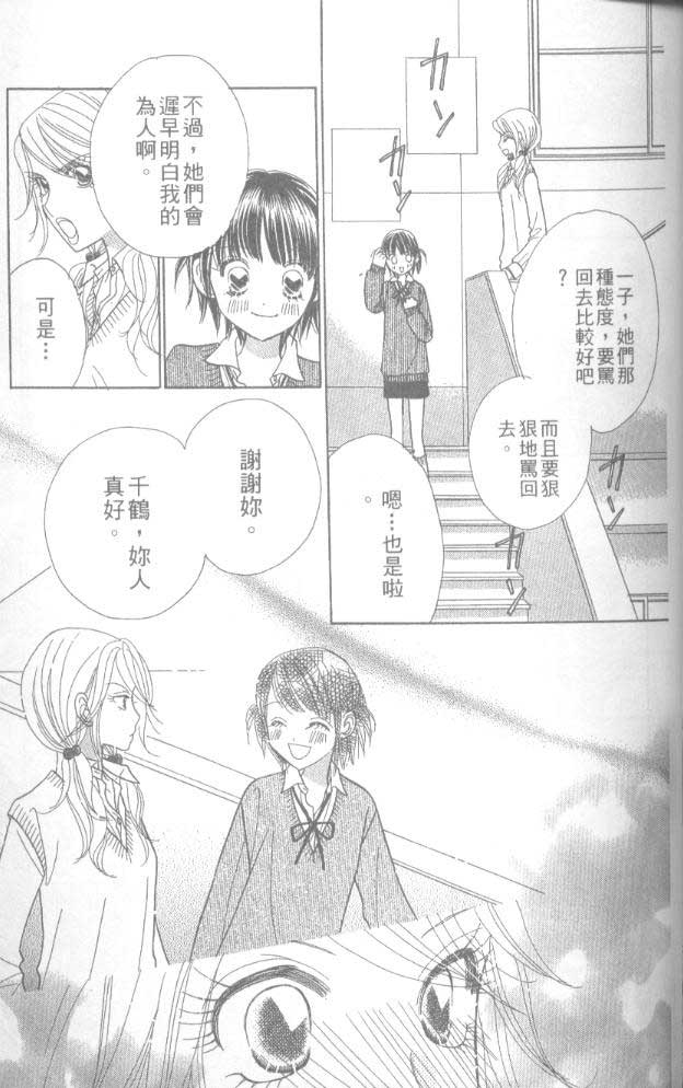 草莓频道韩漫全集-vol_05无删减无遮挡章节图片 