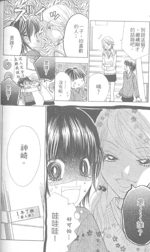 草莓频道韩漫全集-vol_05无删减无遮挡章节图片 