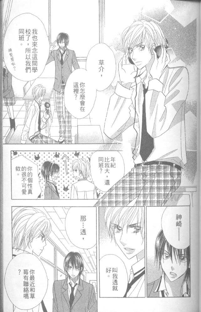 草莓频道韩漫全集-vol_05无删减无遮挡章节图片 