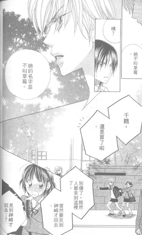 草莓频道韩漫全集-vol_05无删减无遮挡章节图片 