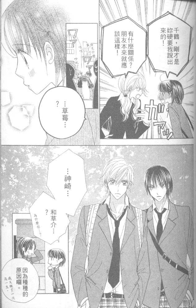 草莓频道韩漫全集-vol_05无删减无遮挡章节图片 