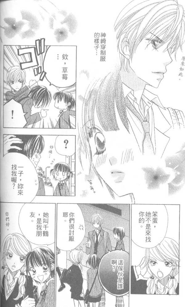 草莓频道韩漫全集-vol_05无删减无遮挡章节图片 