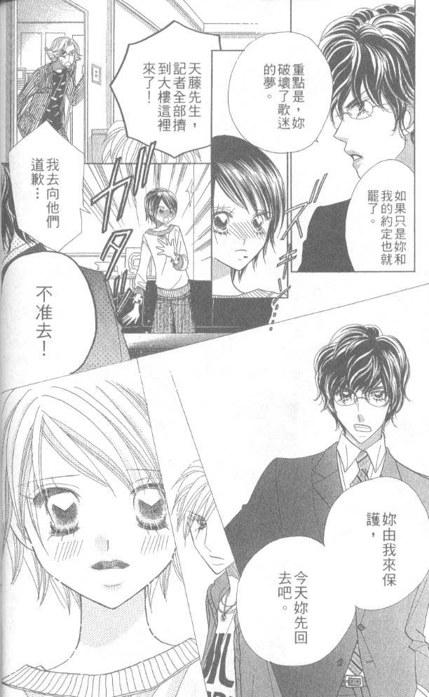 草莓频道韩漫全集-vol_05无删减无遮挡章节图片 