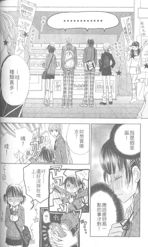 草莓频道韩漫全集-vol_05无删减无遮挡章节图片 