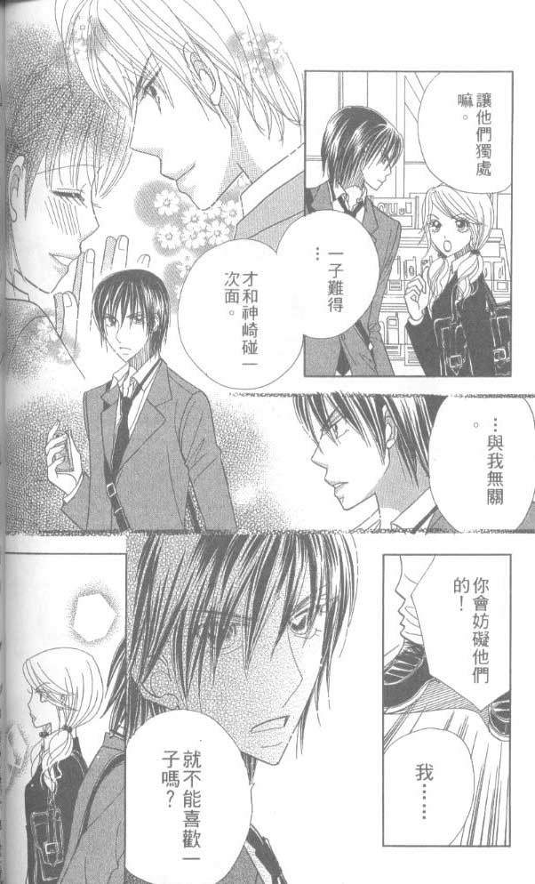 草莓频道韩漫全集-vol_05无删减无遮挡章节图片 