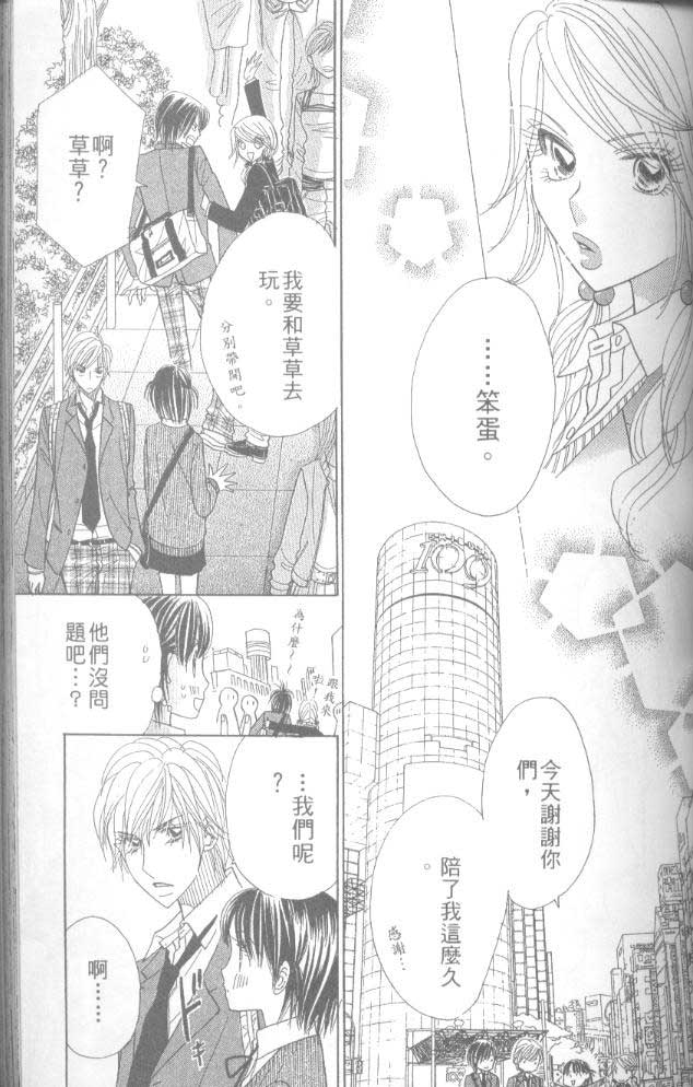 草莓频道韩漫全集-vol_05无删减无遮挡章节图片 