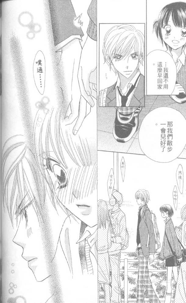 草莓频道韩漫全集-vol_05无删减无遮挡章节图片 