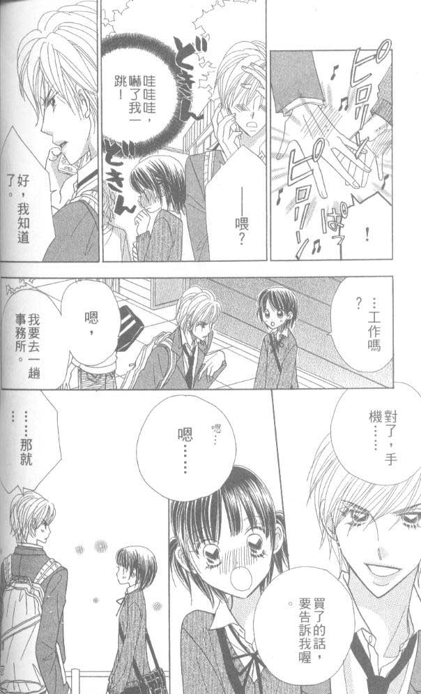 草莓频道韩漫全集-vol_05无删减无遮挡章节图片 