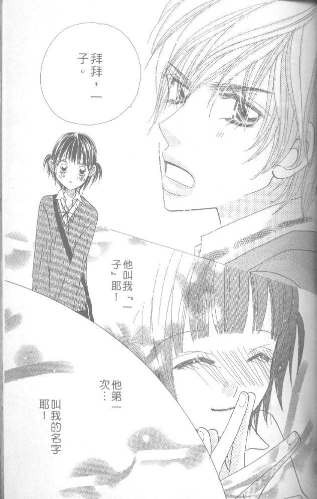 草莓频道韩漫全集-vol_05无删减无遮挡章节图片 
