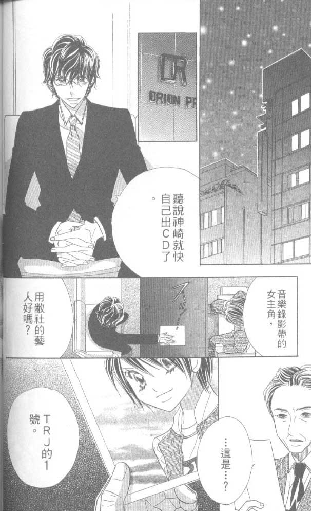 草莓频道韩漫全集-vol_05无删减无遮挡章节图片 