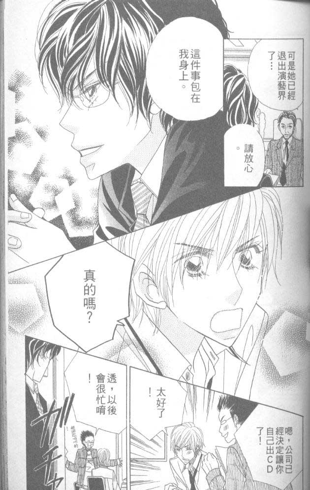 草莓频道韩漫全集-vol_05无删减无遮挡章节图片 