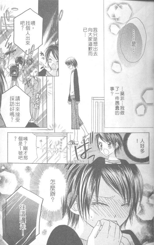 草莓频道韩漫全集-vol_05无删减无遮挡章节图片 