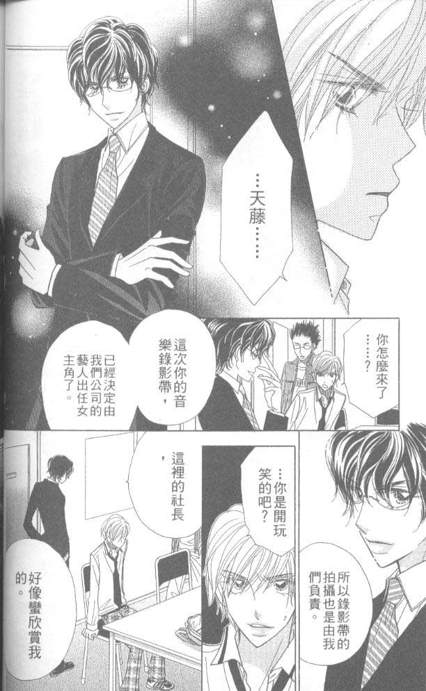 草莓频道韩漫全集-vol_05无删减无遮挡章节图片 