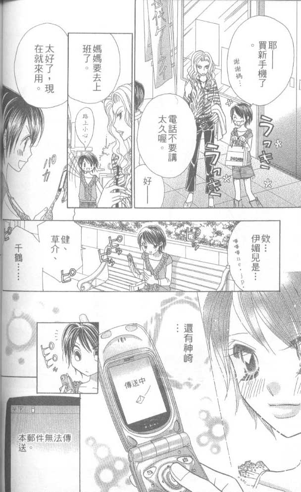 草莓频道韩漫全集-vol_05无删减无遮挡章节图片 