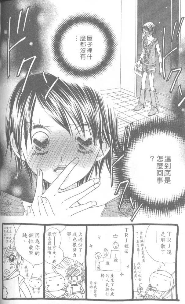草莓频道韩漫全集-vol_05无删减无遮挡章节图片 