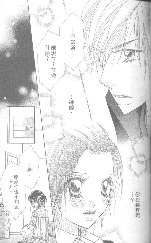 草莓频道韩漫全集-vol_05无删减无遮挡章节图片 