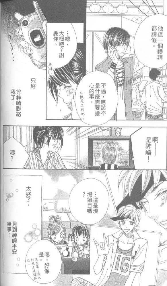 草莓频道韩漫全集-vol_05无删减无遮挡章节图片 