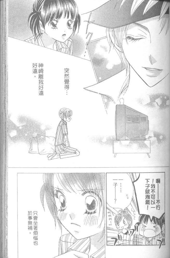 草莓频道韩漫全集-vol_05无删减无遮挡章节图片 
