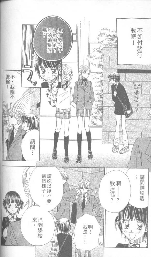 草莓频道韩漫全集-vol_05无删减无遮挡章节图片 