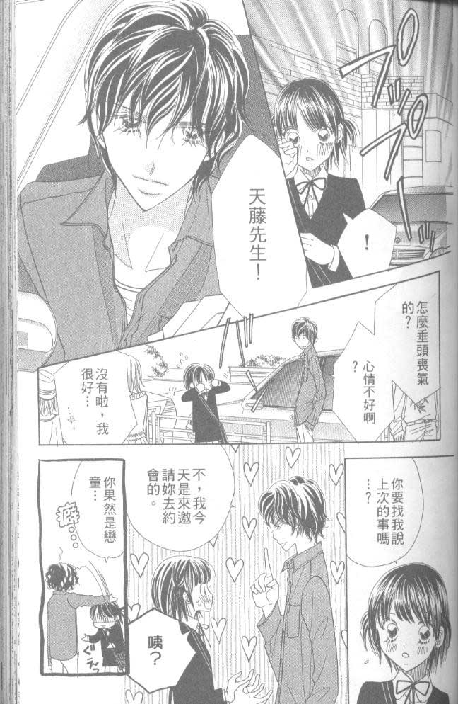 草莓频道韩漫全集-vol_05无删减无遮挡章节图片 