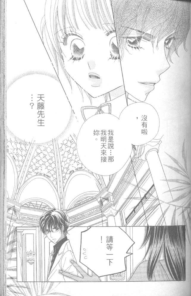 草莓频道韩漫全集-vol_05无删减无遮挡章节图片 