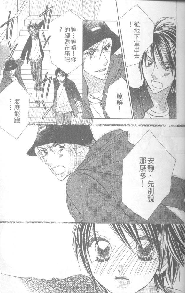草莓频道韩漫全集-vol_05无删减无遮挡章节图片 