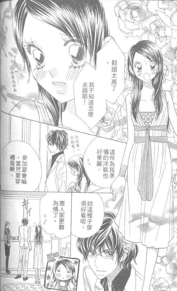 草莓频道韩漫全集-vol_05无删减无遮挡章节图片 