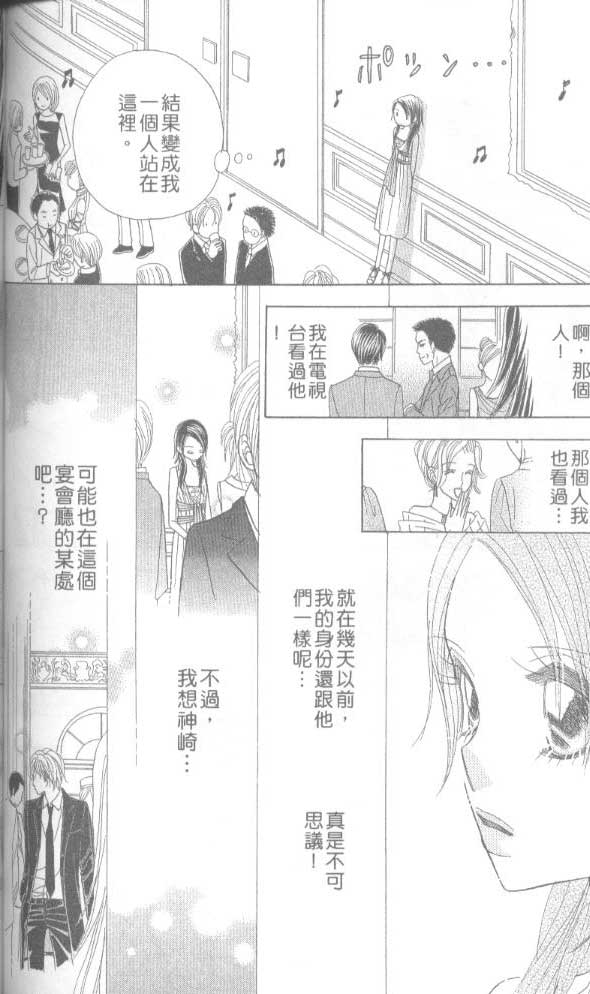 草莓频道韩漫全集-vol_05无删减无遮挡章节图片 