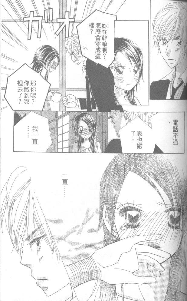草莓频道韩漫全集-vol_05无删减无遮挡章节图片 