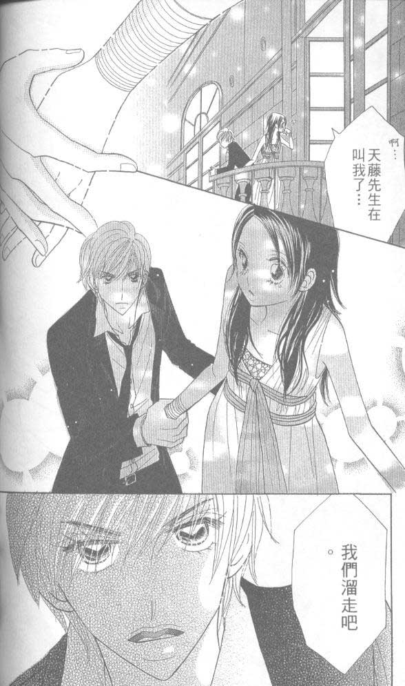 草莓频道韩漫全集-vol_05无删减无遮挡章节图片 