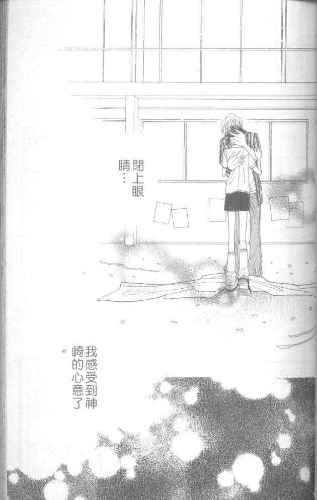 草莓频道韩漫全集-vol_06无删减无遮挡章节图片 