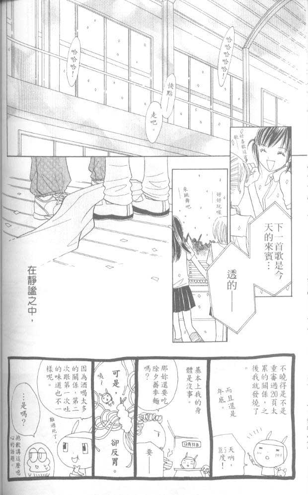 草莓频道韩漫全集-vol_06无删减无遮挡章节图片 