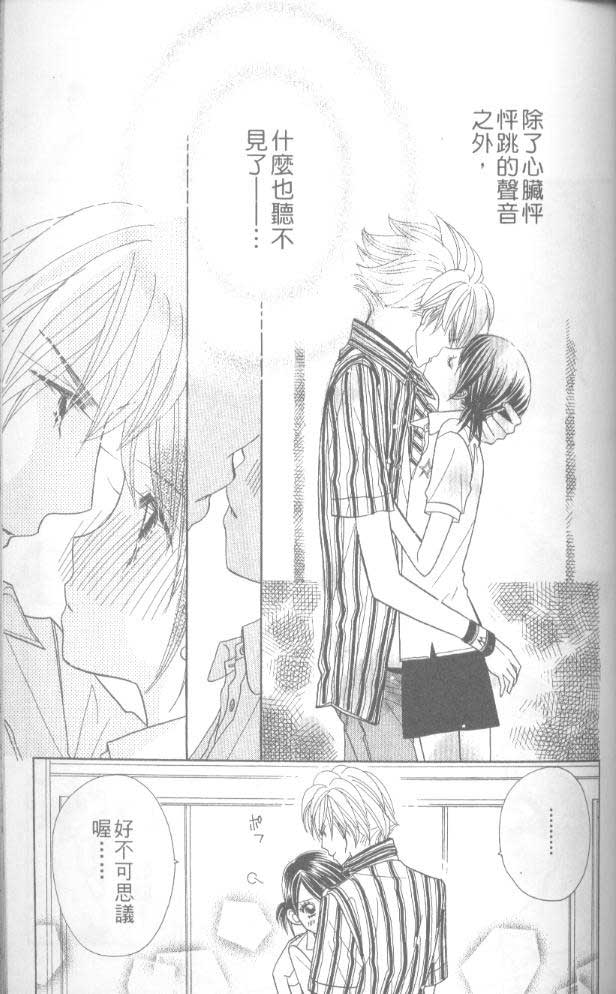 草莓频道韩漫全集-vol_06无删减无遮挡章节图片 