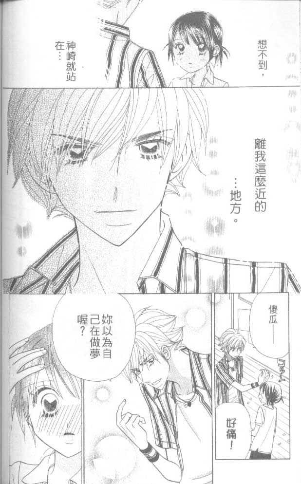 草莓频道韩漫全集-vol_06无删减无遮挡章节图片 