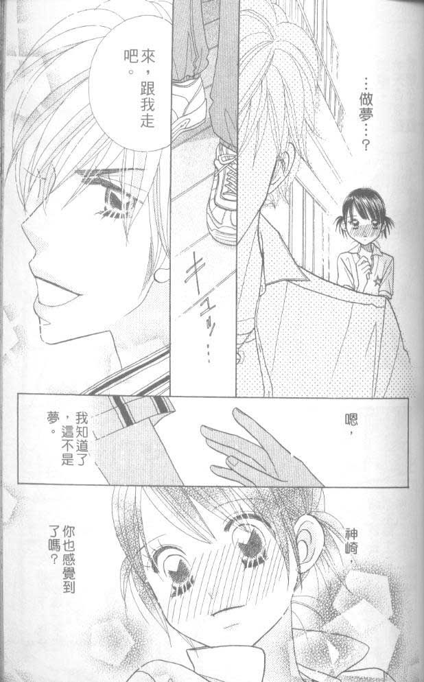 草莓频道韩漫全集-vol_06无删减无遮挡章节图片 
