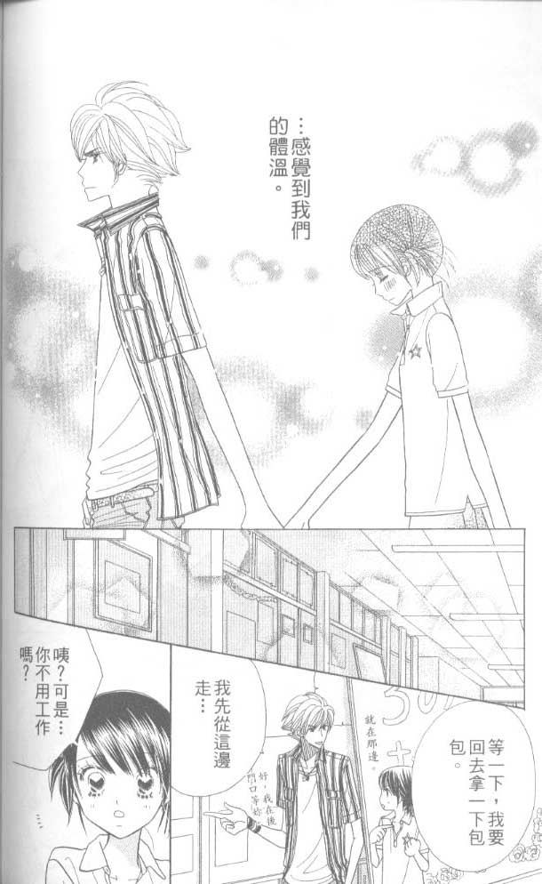 草莓频道韩漫全集-vol_06无删减无遮挡章节图片 