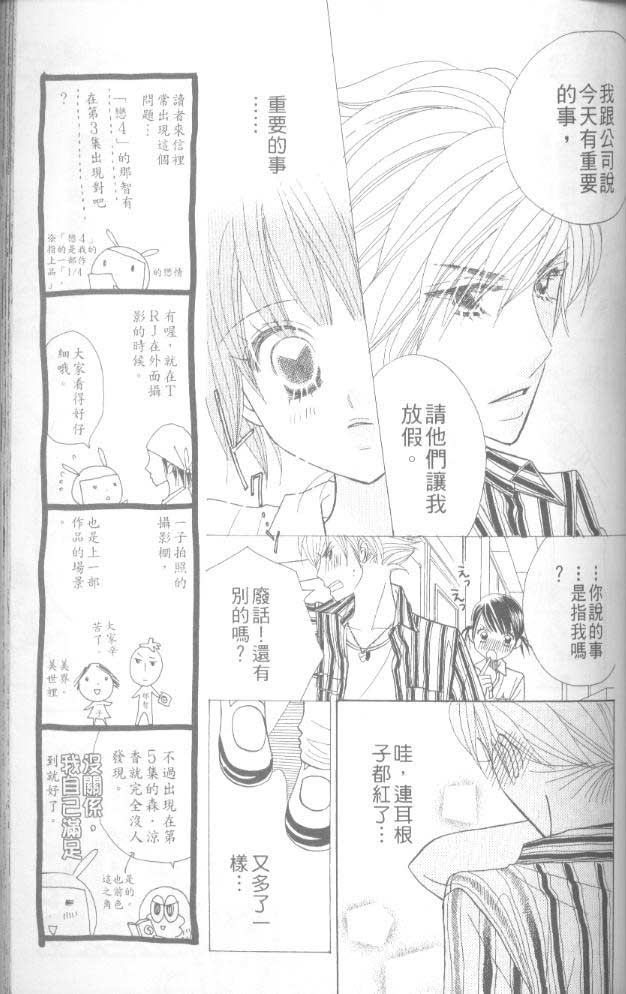 草莓频道韩漫全集-vol_06无删减无遮挡章节图片 