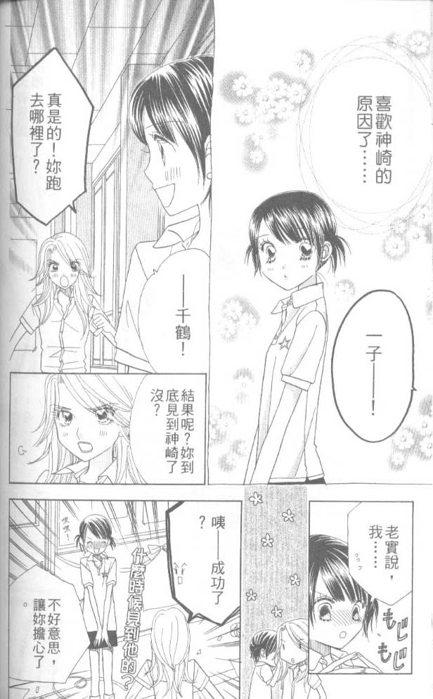 草莓频道韩漫全集-vol_06无删减无遮挡章节图片 