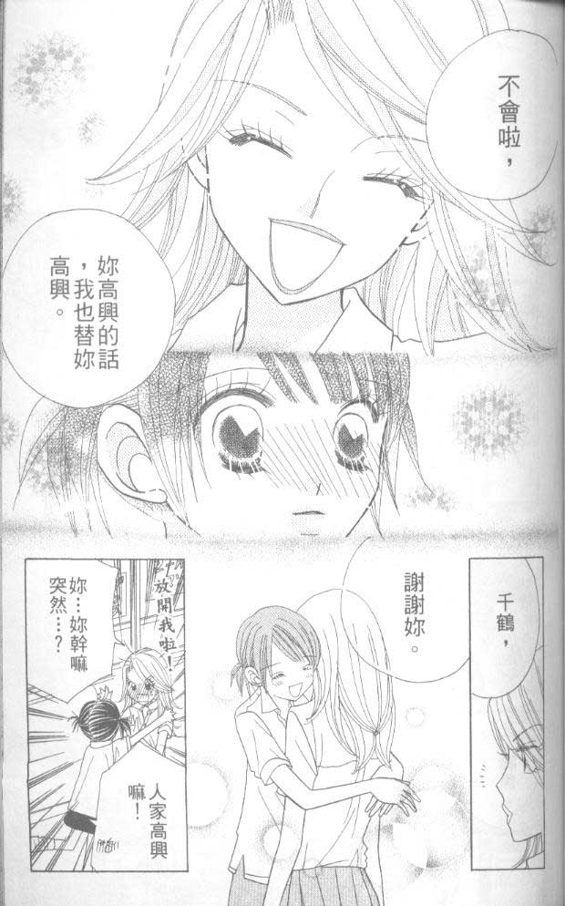 草莓频道韩漫全集-vol_06无删减无遮挡章节图片 