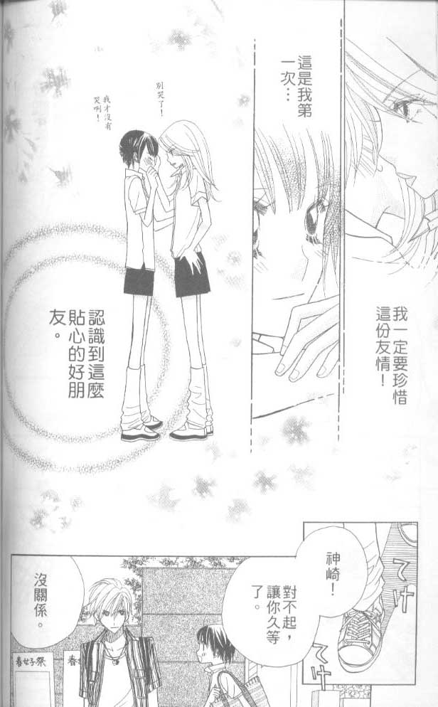 草莓频道韩漫全集-vol_06无删减无遮挡章节图片 