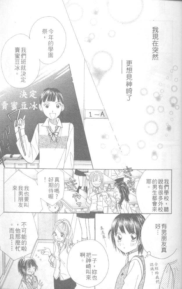 草莓频道韩漫全集-vol_06无删减无遮挡章节图片 