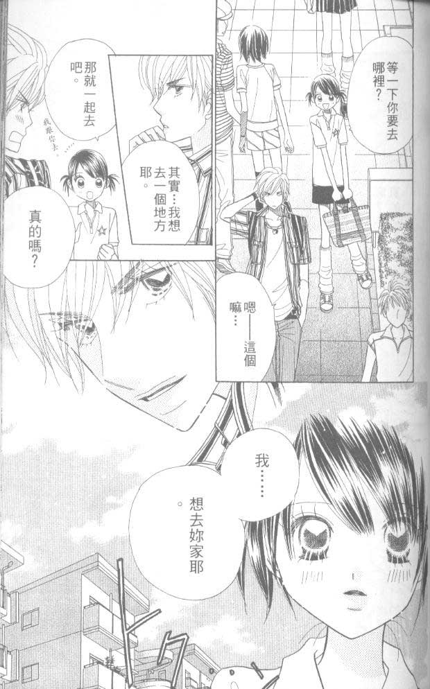 草莓频道韩漫全集-vol_06无删减无遮挡章节图片 