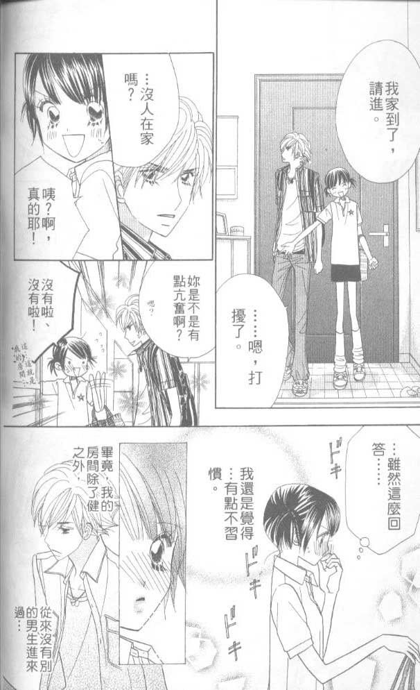 草莓频道韩漫全集-vol_06无删减无遮挡章节图片 