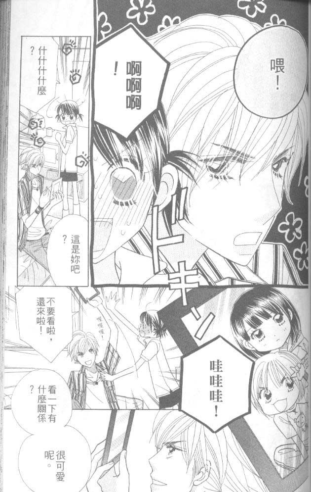 草莓频道韩漫全集-vol_06无删减无遮挡章节图片 