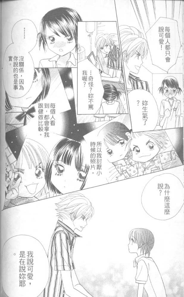 草莓频道韩漫全集-vol_06无删减无遮挡章节图片 